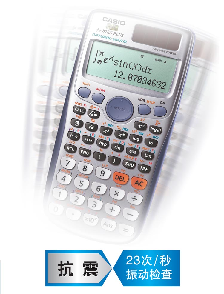卡西欧 函数计算器 fx-991es plus