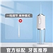 吾居无素 便携式电动冲牙器 (白色) 250ml  Rffdk