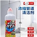 火箭 石碱浴室厨房下水道管道疏通清洁剂 450g