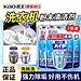 花王 KAO洗衣机槽滚筒波轮清洗剂 180g 除菌消毒
