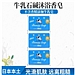COW 牛乳香皂蓝盒 85g*6