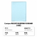 国誉 Campus高透明单片夹收纳册 (浅蓝) A4加大款 20袋  WSG-CB44LB