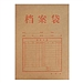齐心 牛皮纸档案袋 (牛皮纸色) A4 10个/捆 3cm 200g  AP-117