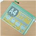 富得快 网格拉链袋 (绿色) A4  F66A