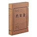 国产 牛皮纸档案盒量贩 (牛皮纸) 60mm 50个/捆