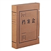国产 牛皮纸档案盒 (牛皮纸) 60mm