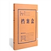 国产 牛皮纸档案盒 (牛皮纸) 20mm