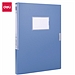 得力 粘扣档案盒 (蓝色) 25mm  33509