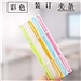 国产 彩色装订夹条 5色 10个装