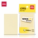 得力 记事贴 (黄) 51*76mm  7732