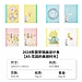 国誉 Illustrator无线装订本(紫阳花环) (4色混装) A5/40页 8mm横线 4本/封  WCN-DNA54-J146