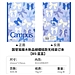国誉 Campus无线装订本(加藤木) (蓝蓝) B5/40页 8mm点线  WCN-CNB1474-2