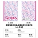 国誉 Campus无线装订本(加藤木) (灰粉) A5/40页 8mm点线  WCN-CNB3474-3