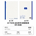 国誉 云白无线装订本 (白蓝) B5/40页 8mm横线*26行  CGT-NBB542WB