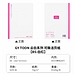 国誉 云白笔记本款可撕活页纸 (白红) B5/50页8mm横线*26行  CGT-LNB552WR