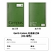 国誉 Earth Colors无线装订本 (绿色) B5/40页 8mm横线  WSG-NBGB54G