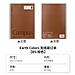 国誉 Earth Colors无线装订本 (棕色) B5/40页 8mm横线  WSG-NBGB54S