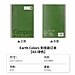 国誉 Earth Colors无线装订本 (绿色) A5/40页 8mm横线  WSG-NBGA54G
