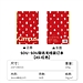 国誉 SOU SOU Campus无线装订本 (红色) A5/40页 8mm横线*21行  WSG-NB1XA542