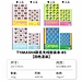 国誉 TYAKASHA Campus无线装订本 (4色混装) B5/40页8mm横线 4本/封  WSG-NB3MB542-4