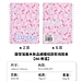 国誉 Campus软线圈笔记本(加藤木) (粉蓝) A6/50页 8mm点线  WCN-CSR4520-1