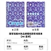 国誉 Campus软线圈笔记本(加藤木) (蓝绿) A6/50页 8mm点线  WCN-CSR4520-4