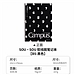 国誉 SOU SOU Campus软线圈笔记本 (黑色) B5/40页 8mm点线  WSG-SR1XB540-5