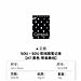 国誉 SOU SOU Campus软线圈笔记本 (黑色) A7/50页 5mm点格  WSG-SR1XA750-1