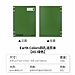 国誉 Earth Colors Campus四孔活页本(80页式样) (绿色) A5/40页 8mm横线  WSG-RUGP82G