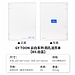国誉 云白四孔活页本 (白蓝) B5/40页8mm横线  CGT-RUP81WB