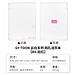 国誉 云白四孔活页本 (白红) B5/40页8mm横线  CGT-RUP81WR