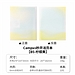 国誉 2026春季限定campus秒开活页本(80页样式) (柠檬黄) B5/10页  RU-BP330-L1-LY