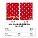 国誉 SOU SOU Campus软线圈笔记本 (红色) B5/40页 8mm横线*26行  WSG-SR1XB542