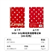 国誉 SOU SOU Campus软线圈笔记本 (红色) A5/50页 8mm横线*21行  WSG-SR1XA552