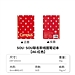 国誉 SOU SOU Campus软线圈笔记本 (红色) A6/50页 8mm横线*14行  WSG-SR1XA652