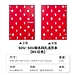 国誉 SOU SOU Campus四孔活页本(80页式样) (红色) B5/40页 8mm横线  WSG-RU1XP81