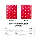 国誉 SOU SOU Campus四孔活页本(80页式样) (红色) A5/40页 8mm横线  WSG-RU1XP82
