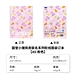 国誉 PEPPAPIG Campus软线圈装订本 (粉色) A5/50页 8mm横线*21行  WSG-SR7MA552
