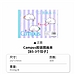 国誉 Campus 胶装图画本(空白) (三个饺子) B5/30页  WCN-CSKB0133