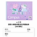 国誉 小猪佩奇 Campus 胶装图画本(空白) (紫色) A4/30页  WSG-P7MG203-2
