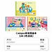 国誉 Campus意匠胶装图画本 (3色混装) A4/30页  WCN-CSKB0235