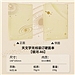 国誉 Campus无线装订硬面本(天文学) (银河) A6/96页 8mm横线  WCN-CHN4975-4