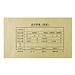 西玛 发票版凭证装订封面(245-145) 25张/包  SZ600123