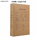 西玛 A4竖版双封口凭证盒(220-305-50) 600克国产牛卡  HZ358S
