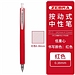 斑马 舒芯顺利中性笔 (红) 0.38mm  JJXZ72-R