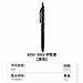 国誉 SOU SOU viviDRY按动式中性笔 (黑色) 0.5mm黑芯  WSG-PR1X3065-1
