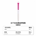 国誉 云白按动中性笔 (白红) 0.5mm黑芯  CGT-PR3065WR