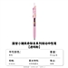 国誉 PEPPAPIG按动中性笔 (透明粉) 0.5mm黑芯  WSG-PR7M3065-5