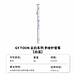 国誉 云白手绘针管笔 (白蓝) 黑/08(0.5mm)  CGT-PD108WB