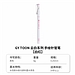 国誉 云白手绘针管笔 (白红) 黑/01(0.25mm)  CGT-PD101WR